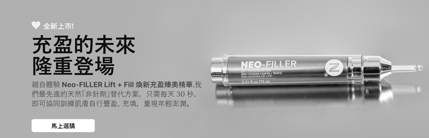 Neo-FILLER Launch