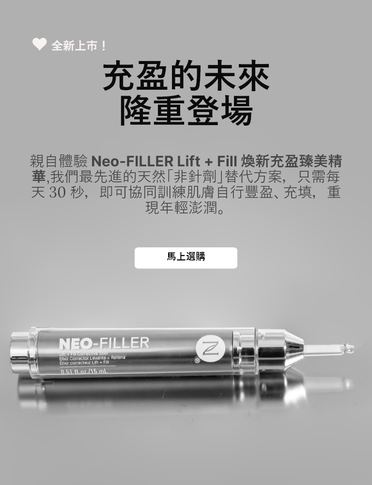 Neo-FILLER Launch